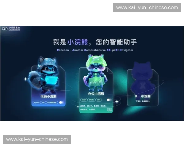 实时动态图形系统在系统重构期内为观众提供了更直观的竞赛数据分析